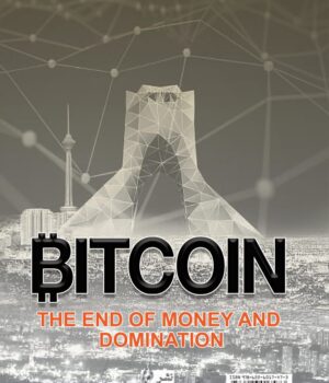 پشت کار بیت کوین پایان پول و سلطه