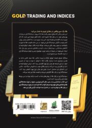 پشت جلد کتاب معامله گری طلا و شاخص ها