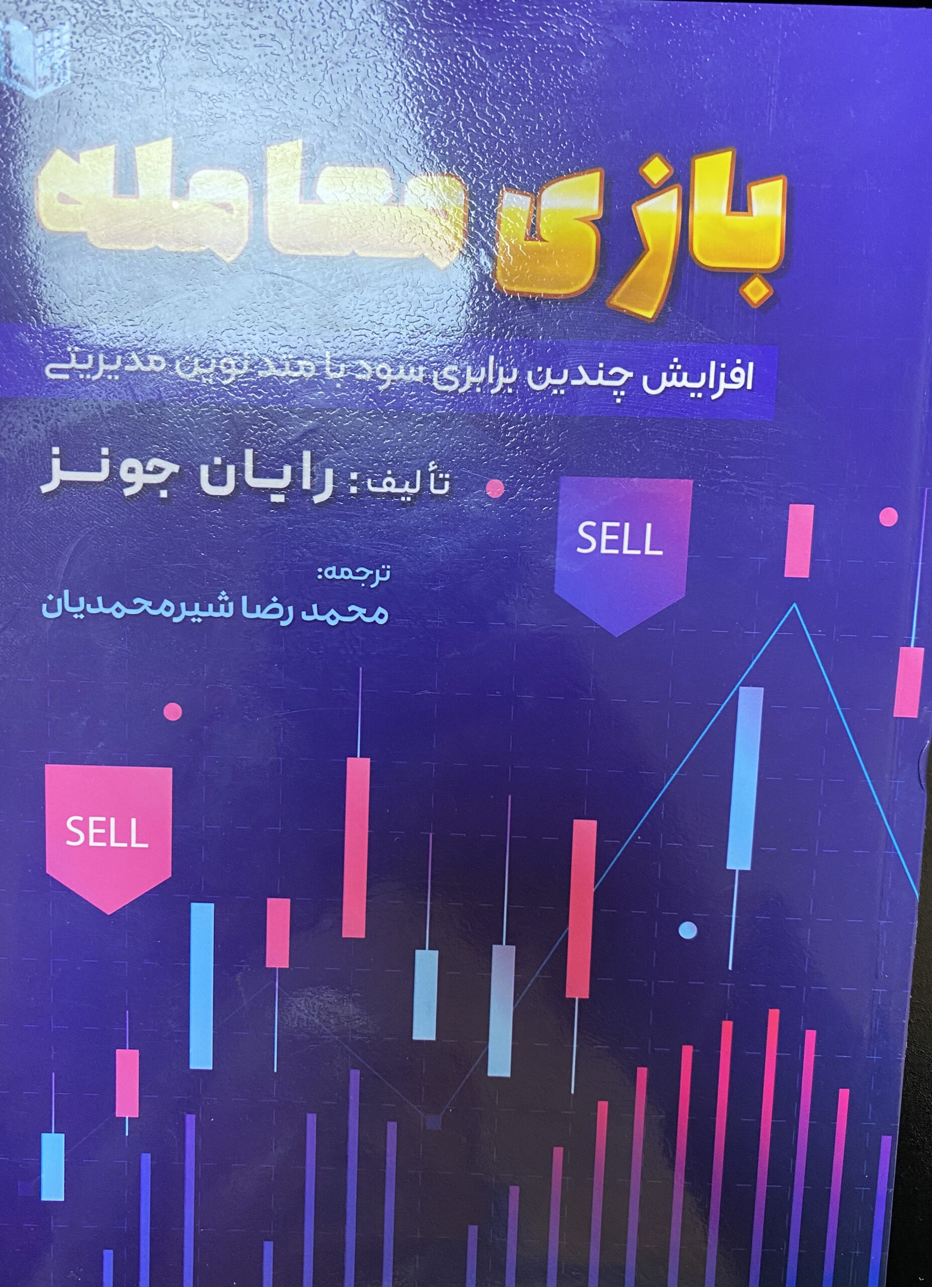 Playbook deal کتاب بازی معامله