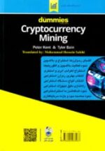 پشت جلد استخراج ارز دیجیتال