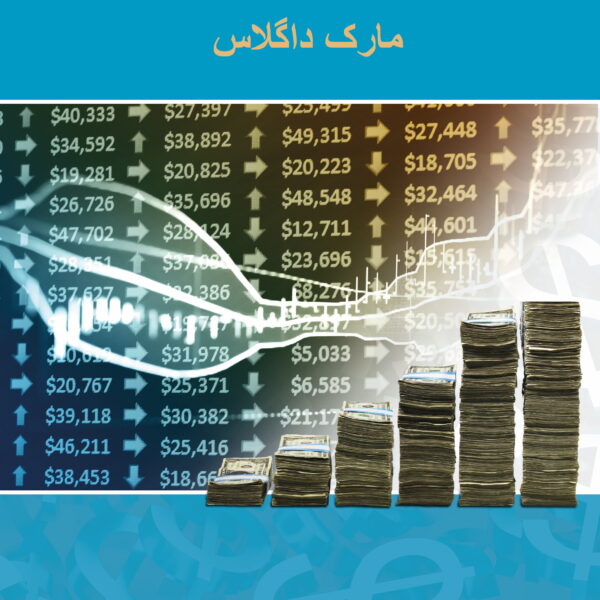 کتاب تحلیل بنیادی ، تکنیکال یا ذهنی